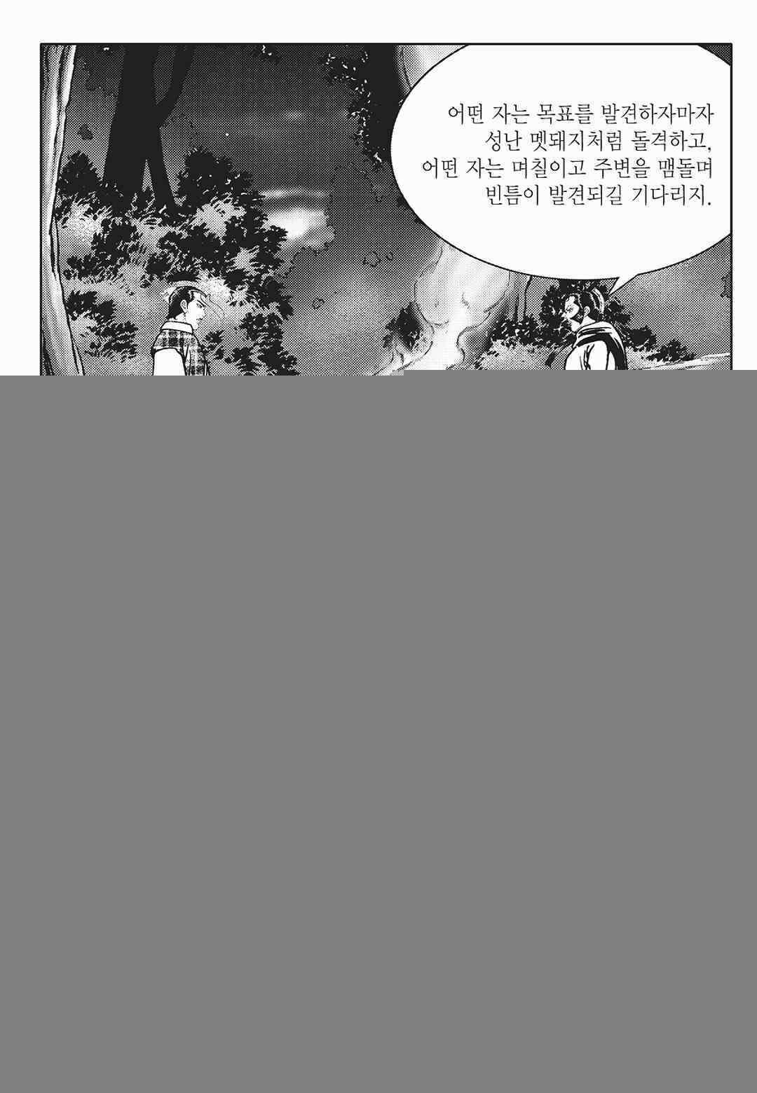 사마달 금선탈각 컬렉션 금선탈각 18화 11