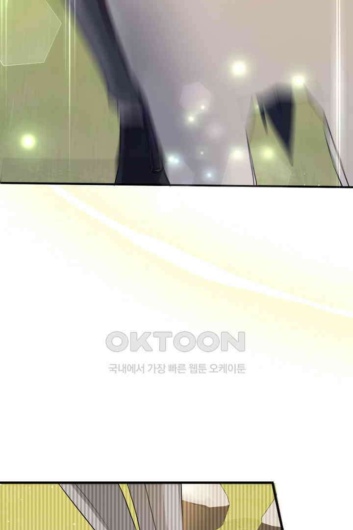 심장에 피는 독화 56화 6