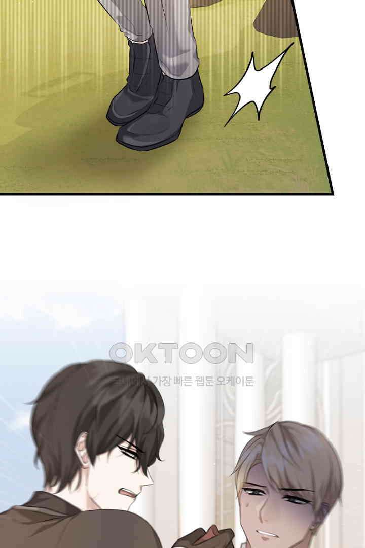 심장에 피는 독화 56화 7