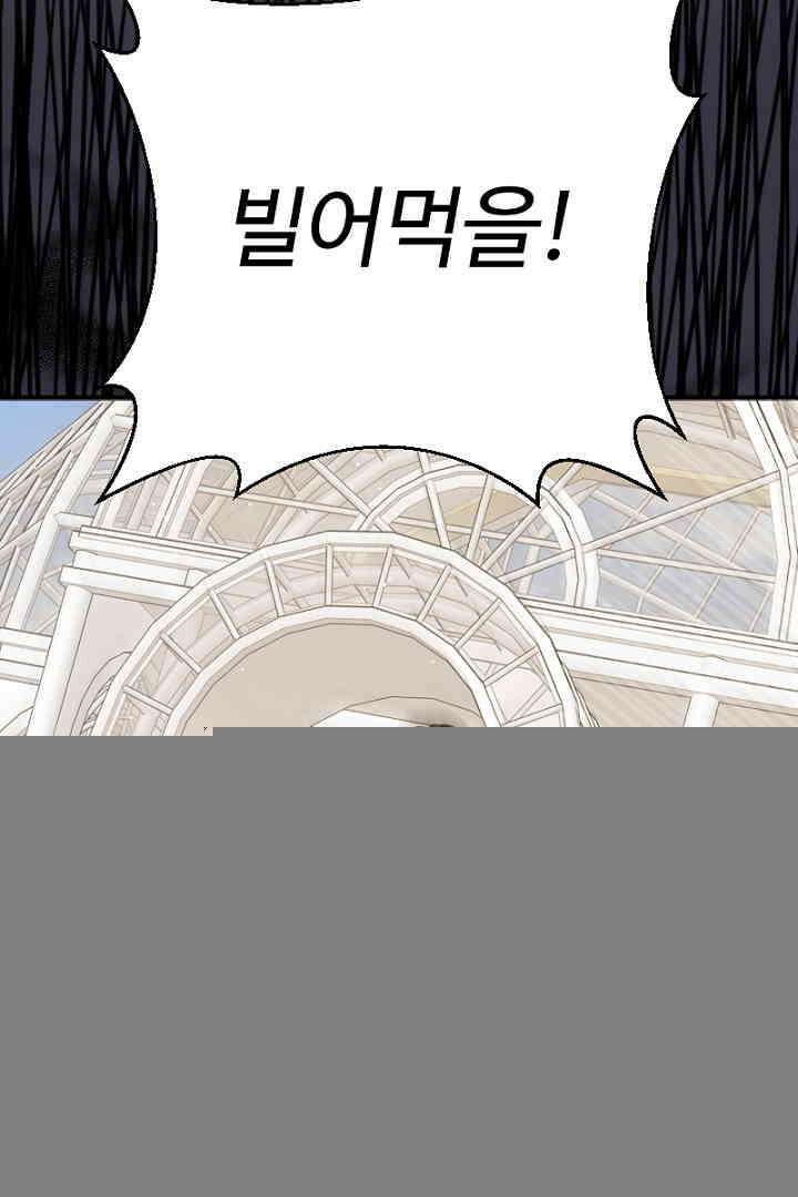 심장에 피는 독화 56화 10