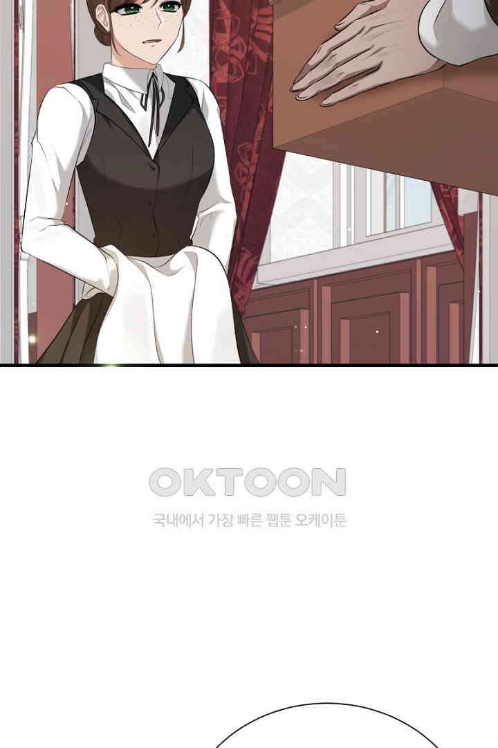 심장에 피는 독화 57화 2