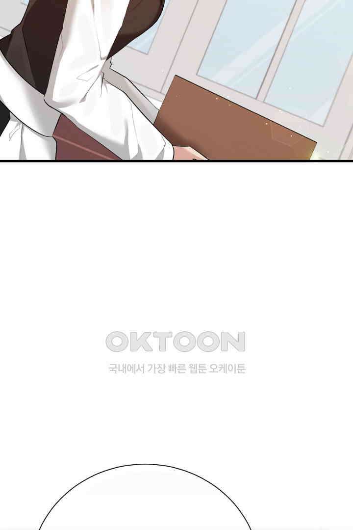 심장에 피는 독화 57화 9