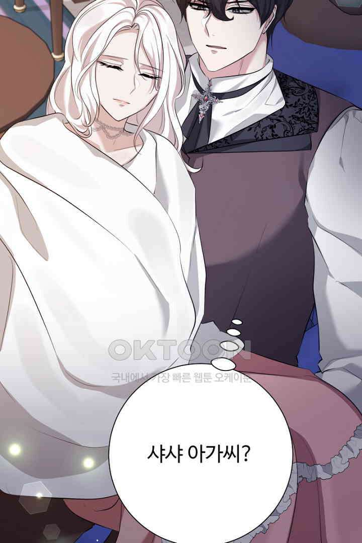 심장에 피는 독화 57화 32