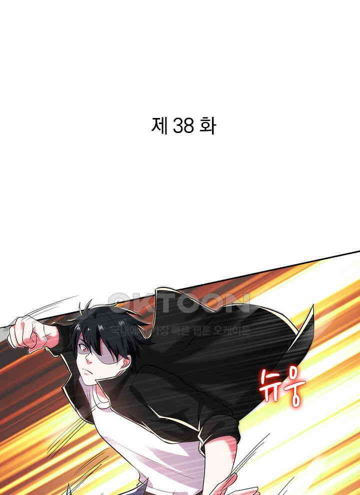 만렙 무사의 피앙세 38화 1