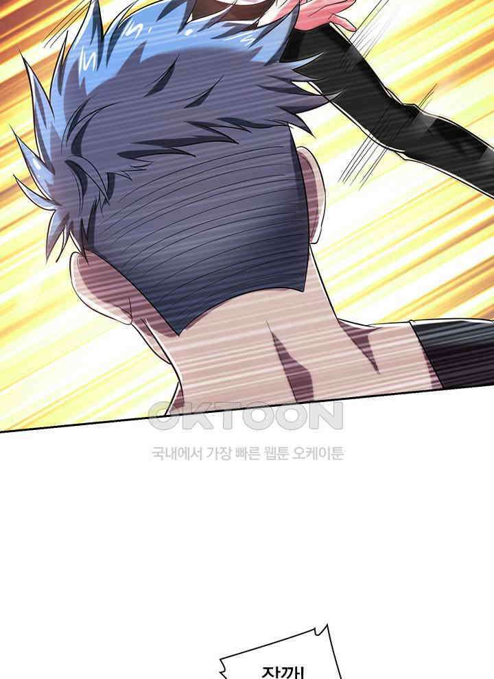 만렙 무사의 피앙세 38화 2