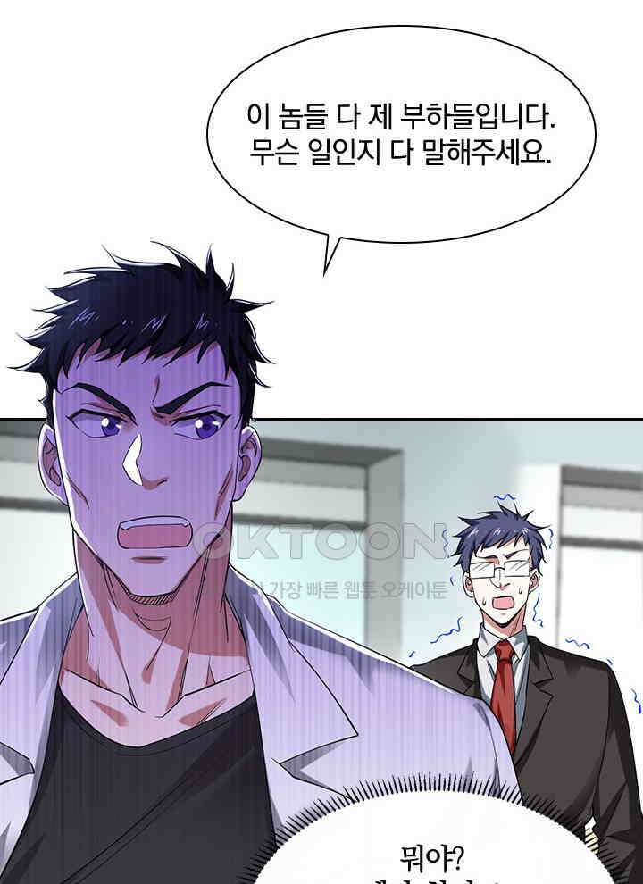 만렙 무사의 피앙세 38화 7