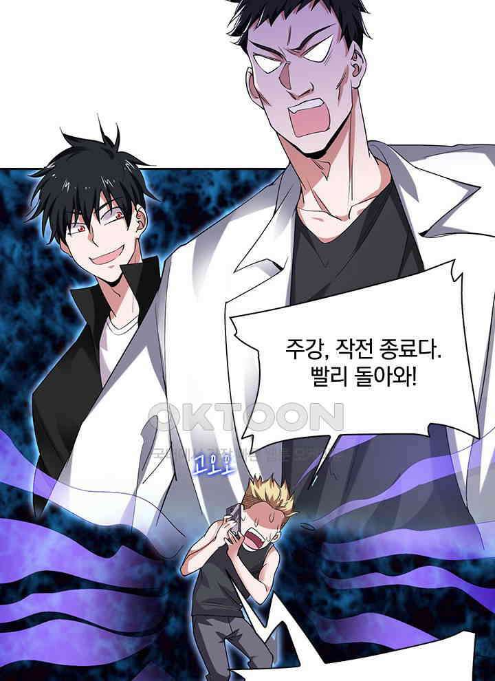 만렙 무사의 피앙세 38화 10