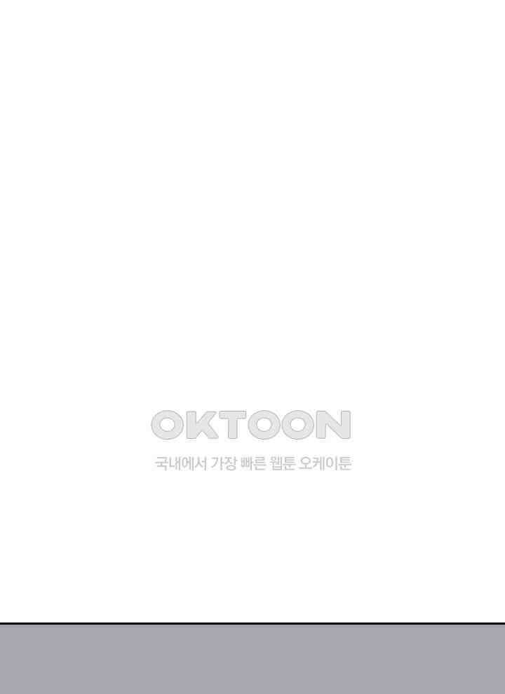 만렙 무사의 피앙세 38화 14