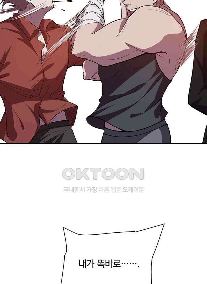 만렙 무사의 피앙세 38화 18