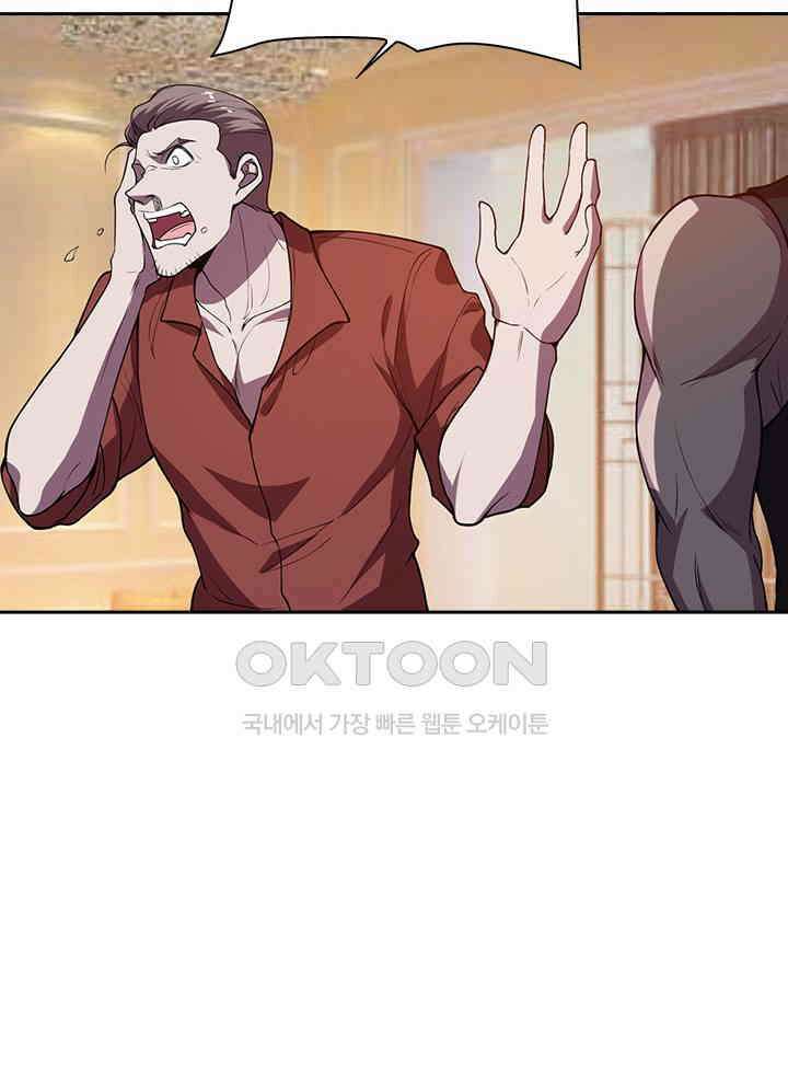 만렙 무사의 피앙세 38화 19