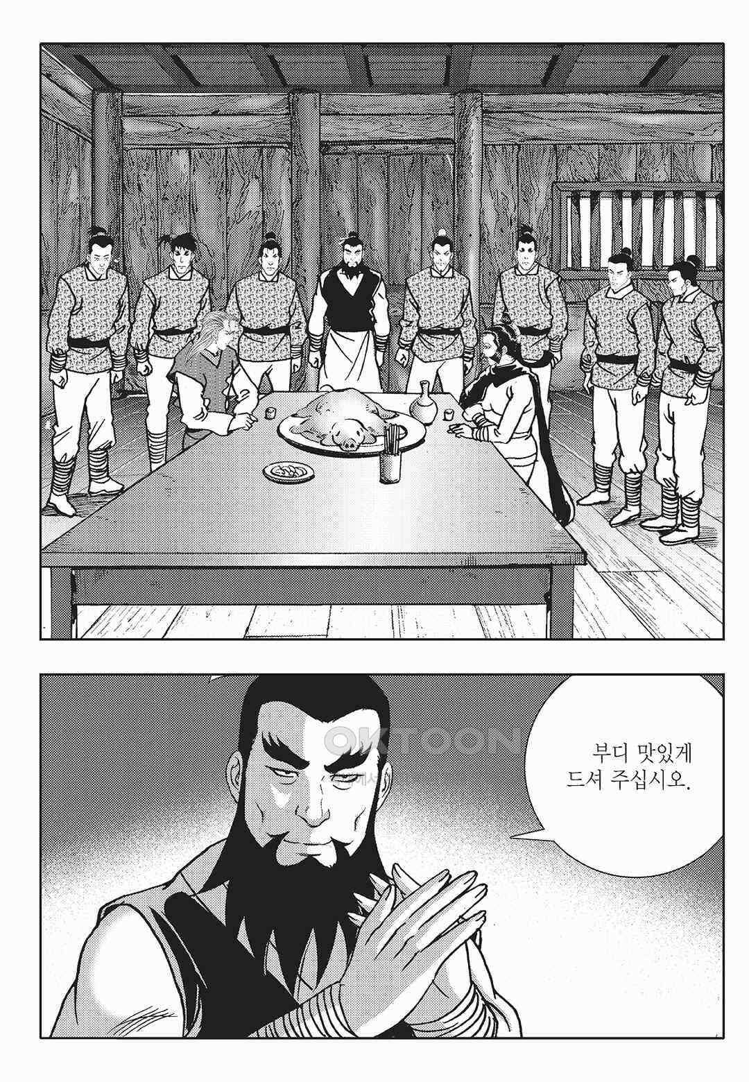 사마달 금선탈각 컬렉션 금선탈각 31화 5
