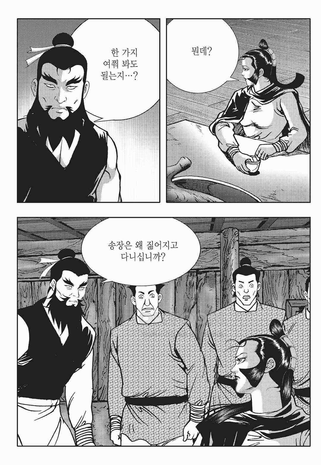사마달 금선탈각 컬렉션 금선탈각 31화 7