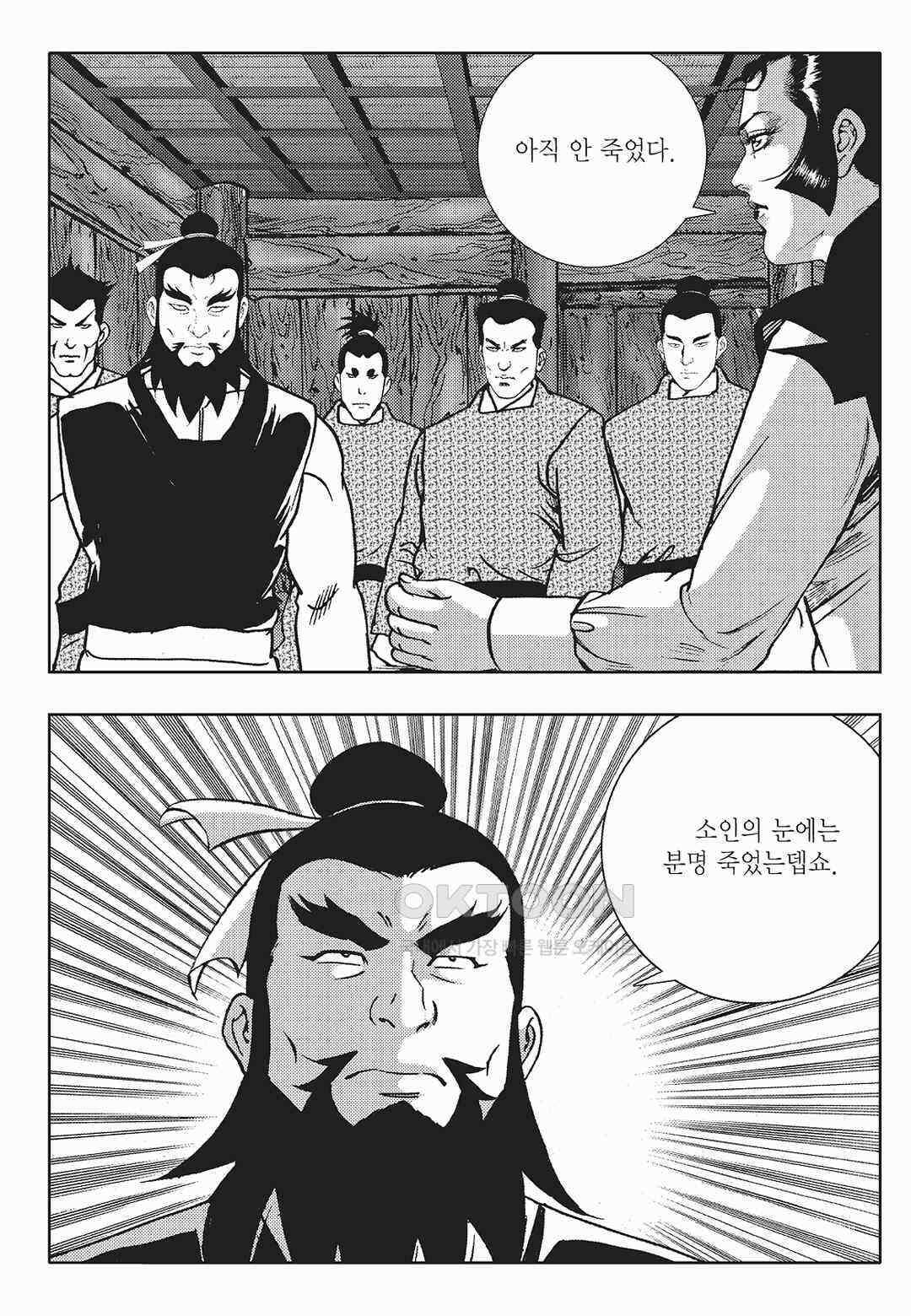 사마달 금선탈각 컬렉션 금선탈각 31화 9