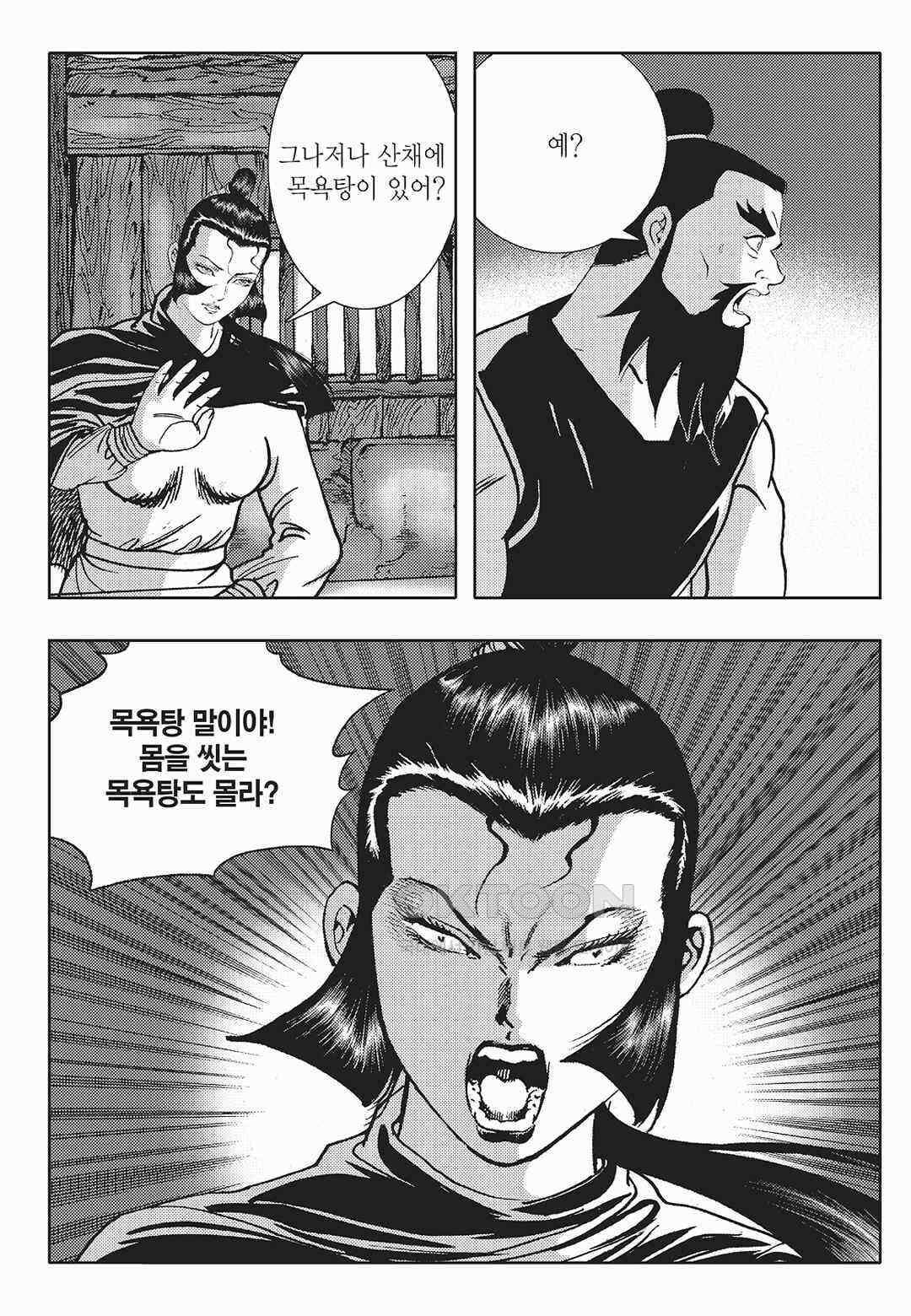 사마달 금선탈각 컬렉션 금선탈각 31화 11