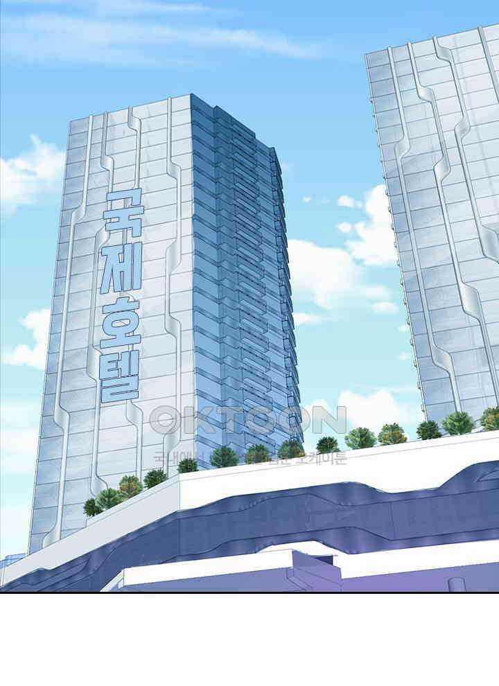 만렙 무사의 피앙세 49화 6