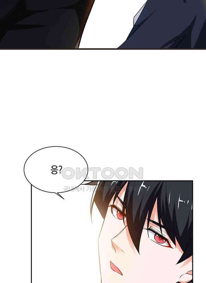 만렙 무사의 피앙세 49화 8