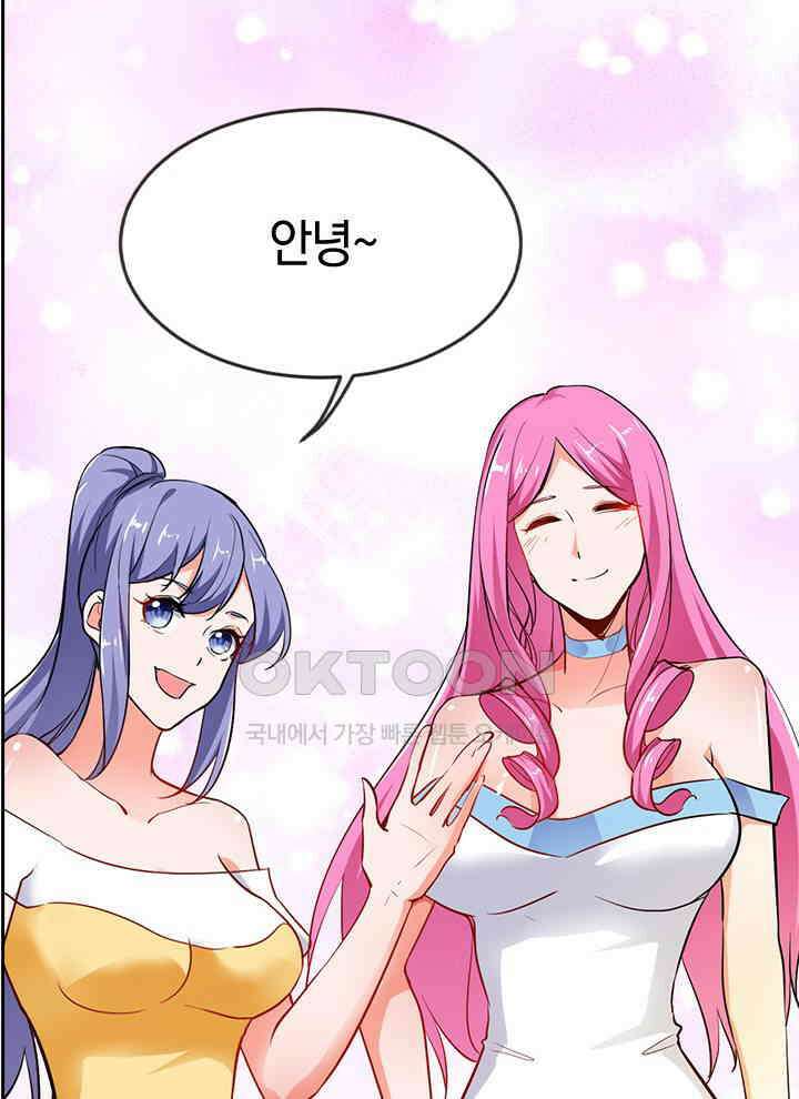 만렙 무사의 피앙세 49화 14