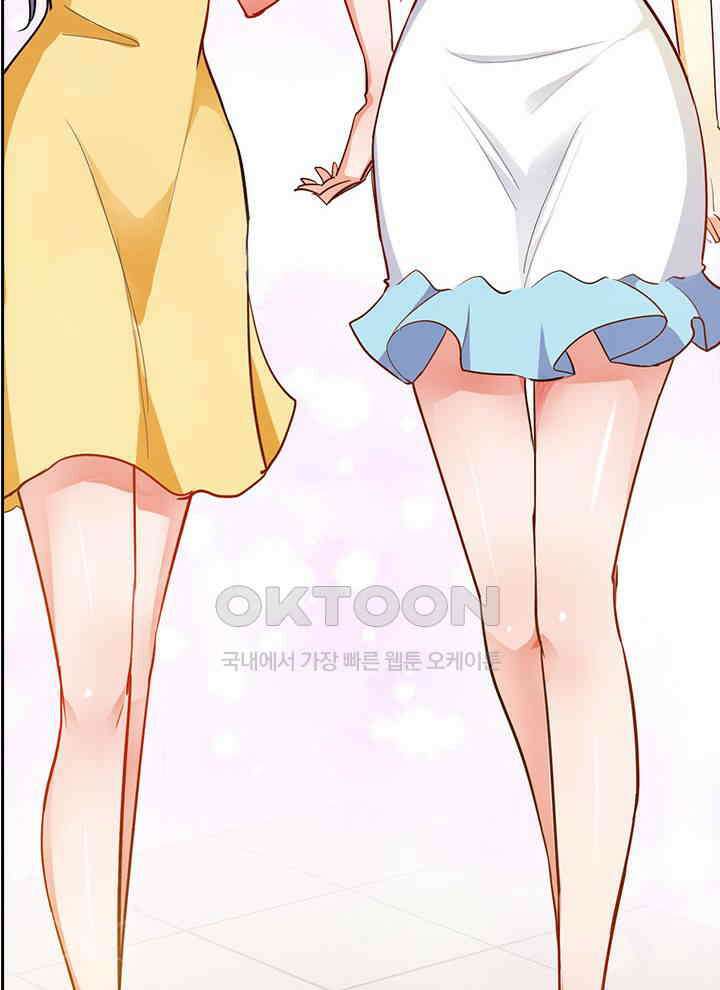 만렙 무사의 피앙세 49화 15