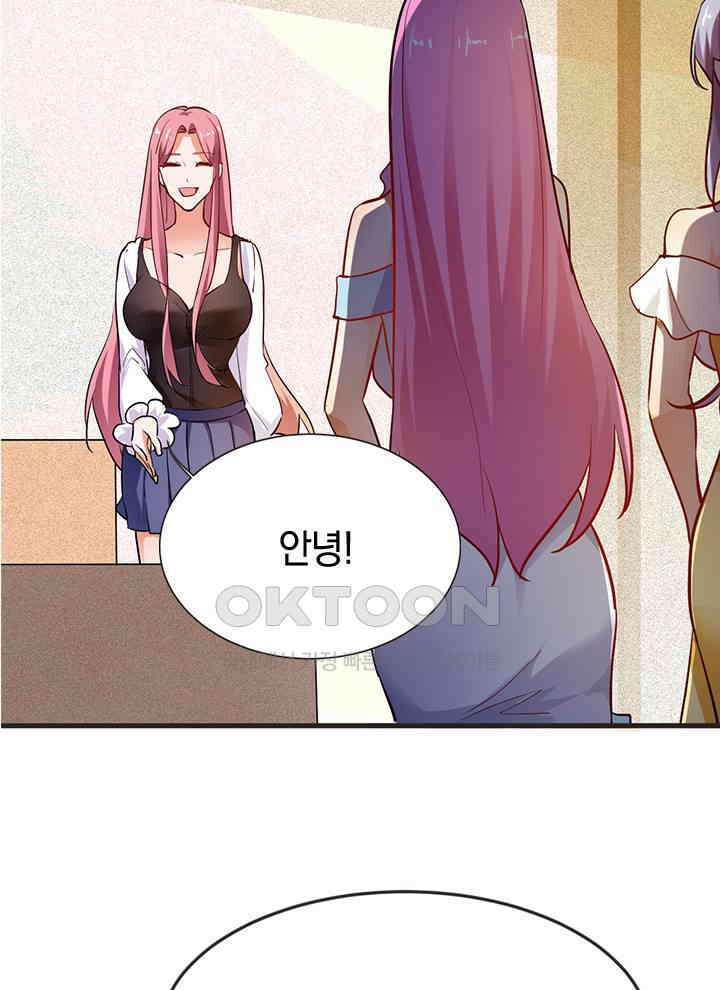 만렙 무사의 피앙세 49화 21