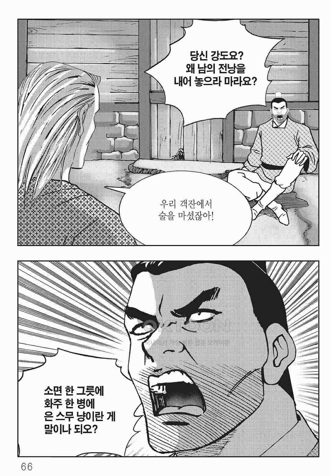 사마달 금선탈각 컬렉션 금선탈각 34화 5