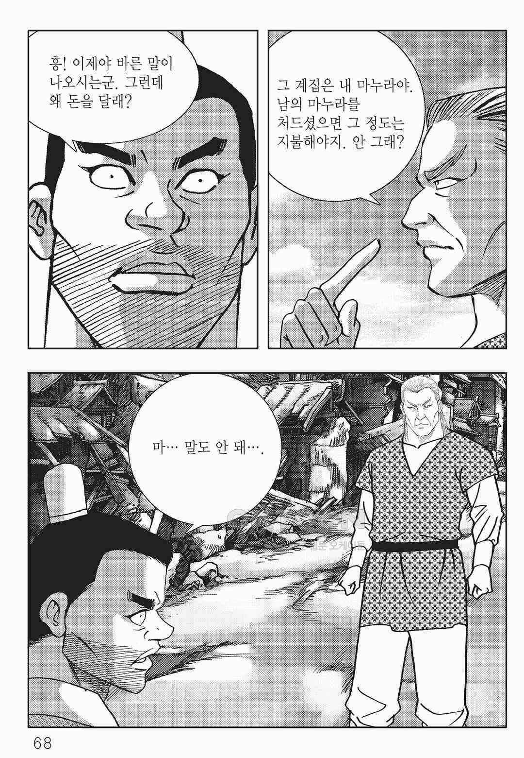 사마달 금선탈각 컬렉션 금선탈각 34화 7