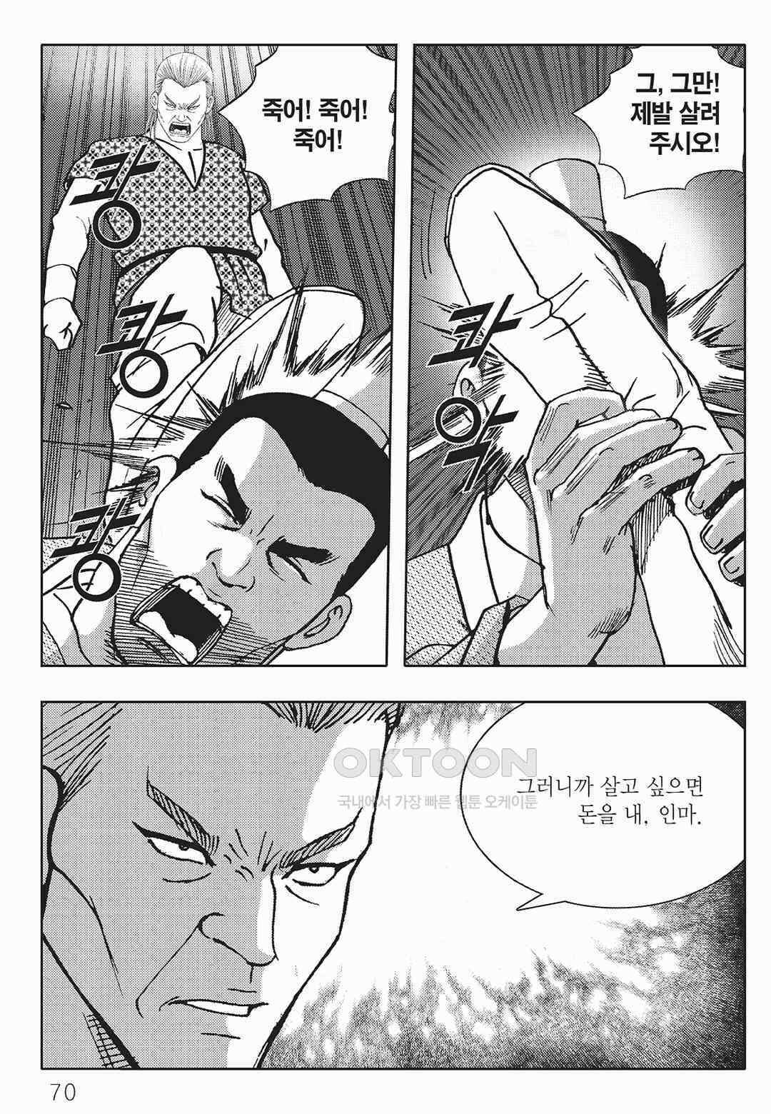 사마달 금선탈각 컬렉션 금선탈각 34화 9