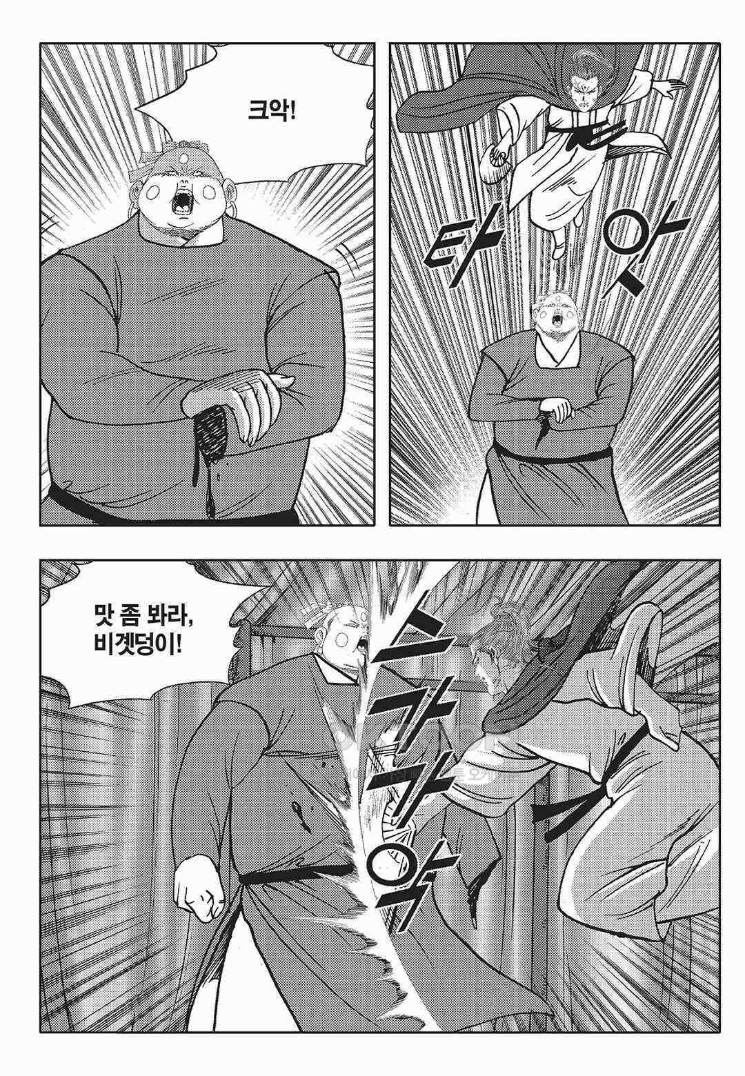 사마달 금선탈각 컬렉션 금선탈각 35화 9
