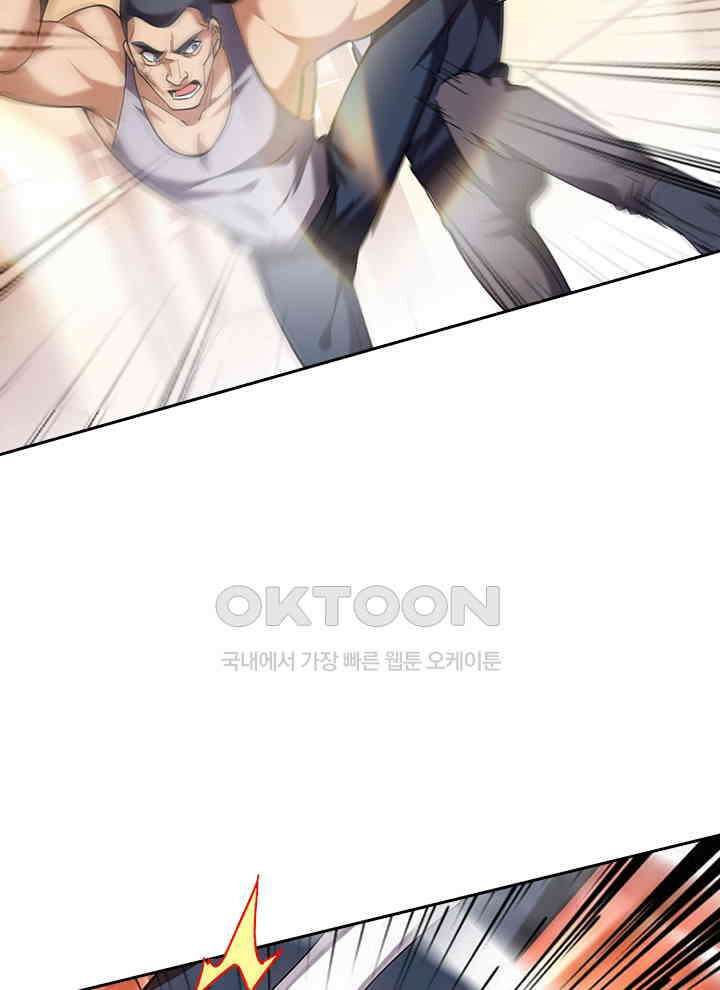 만렙 무사의 피앙세 61화 2
