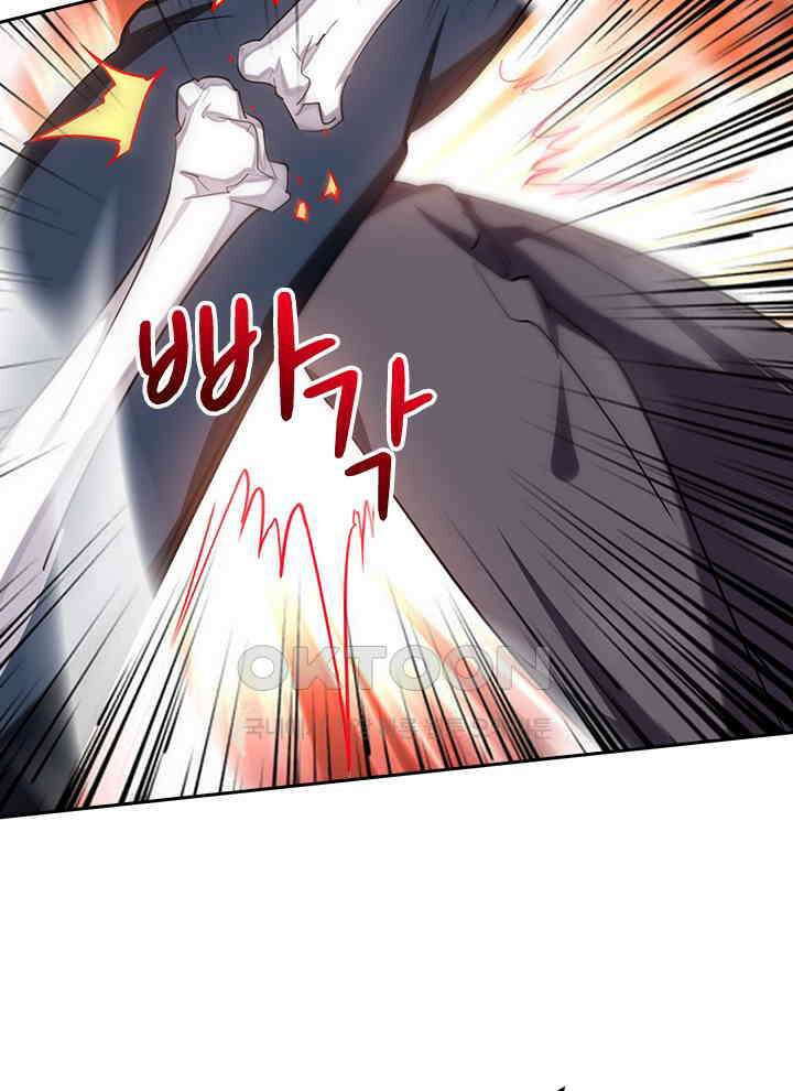 만렙 무사의 피앙세 61화 3