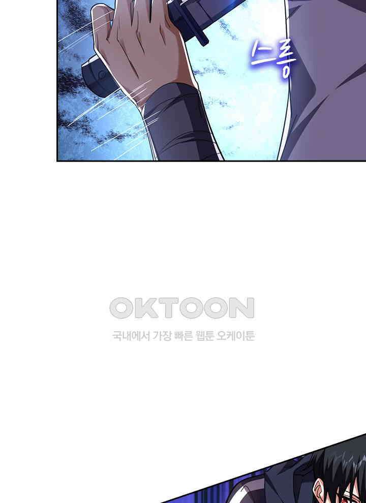 만렙 무사의 피앙세 61화 7