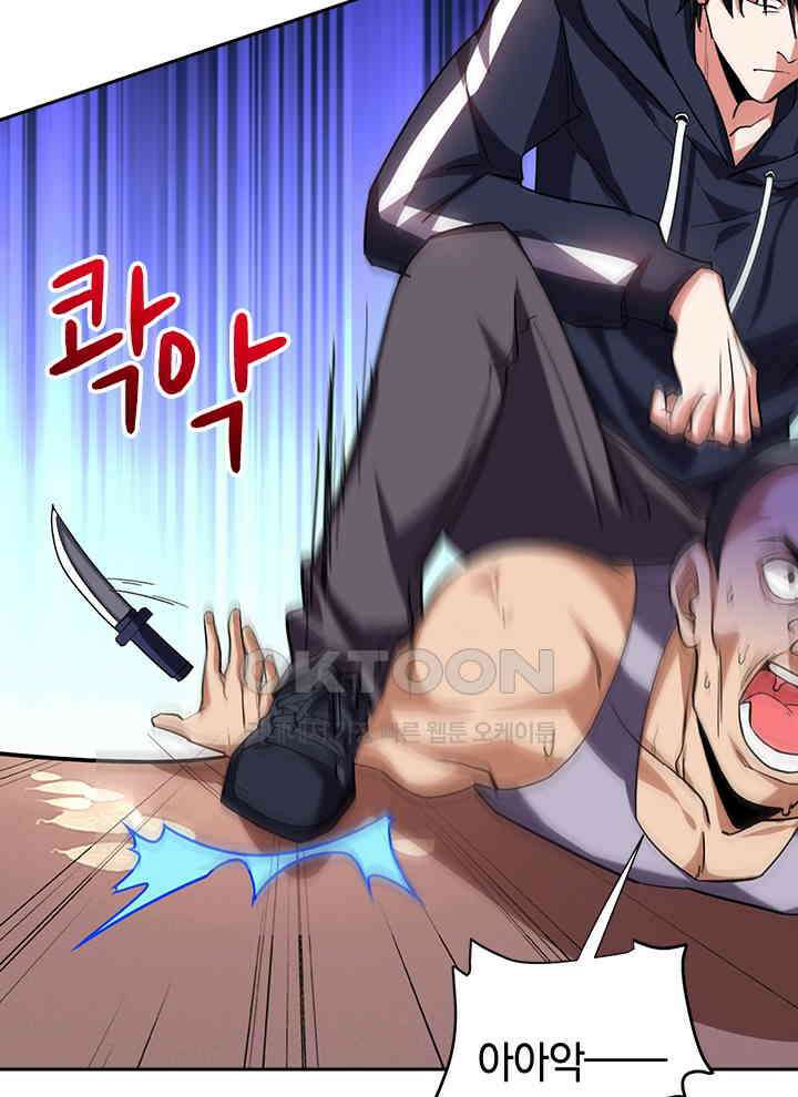 만렙 무사의 피앙세 61화 8
