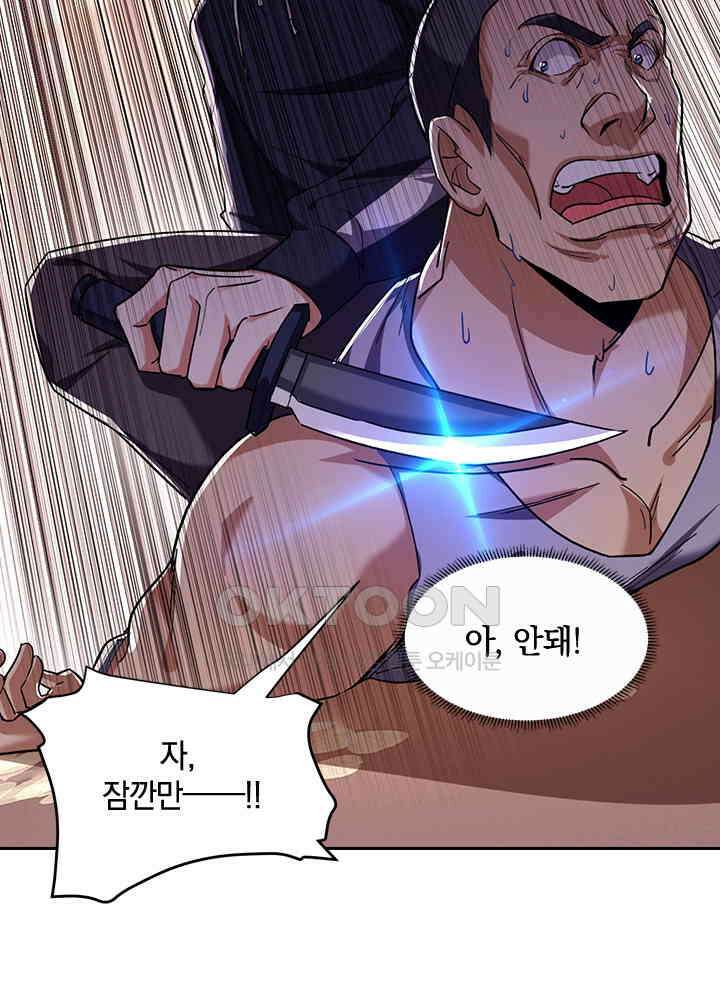 만렙 무사의 피앙세 61화 10