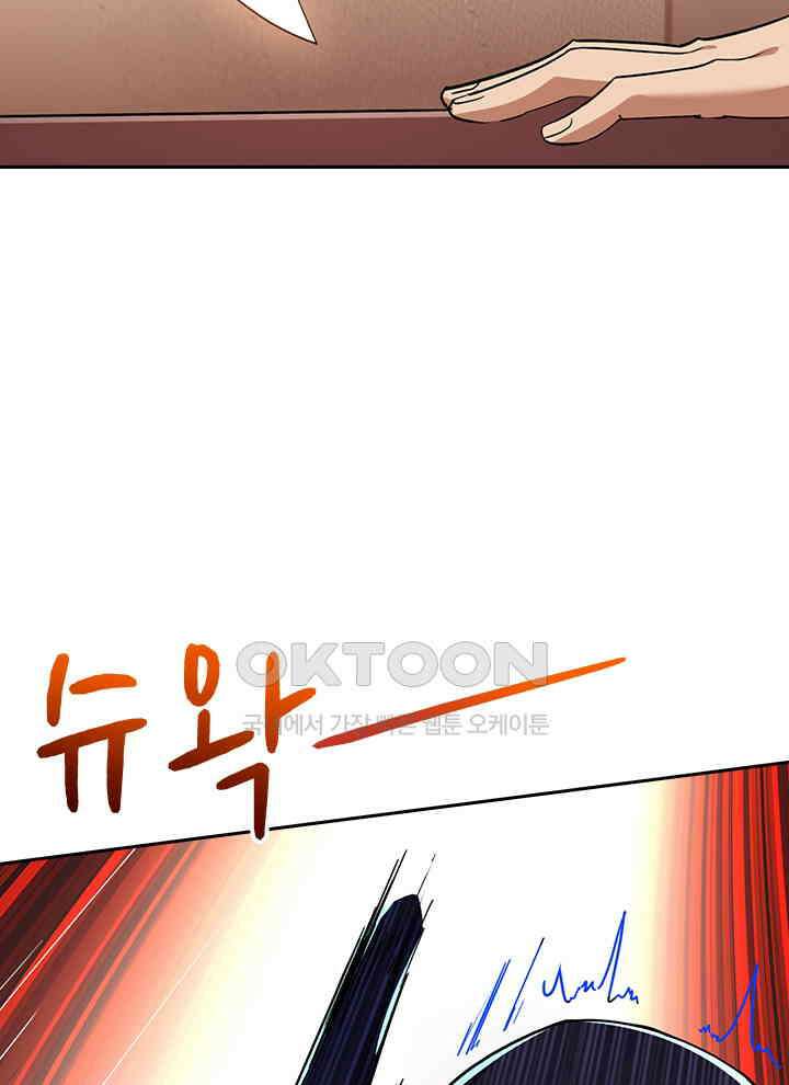 만렙 무사의 피앙세 61화 16