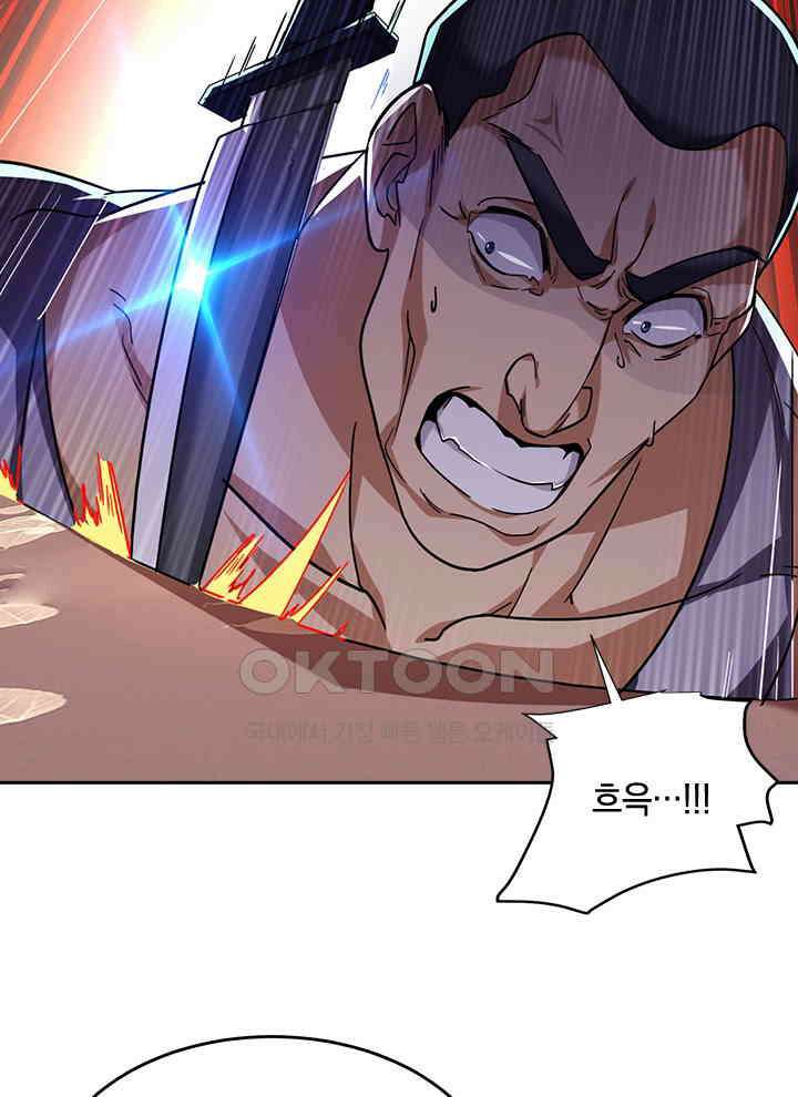 만렙 무사의 피앙세 61화 17