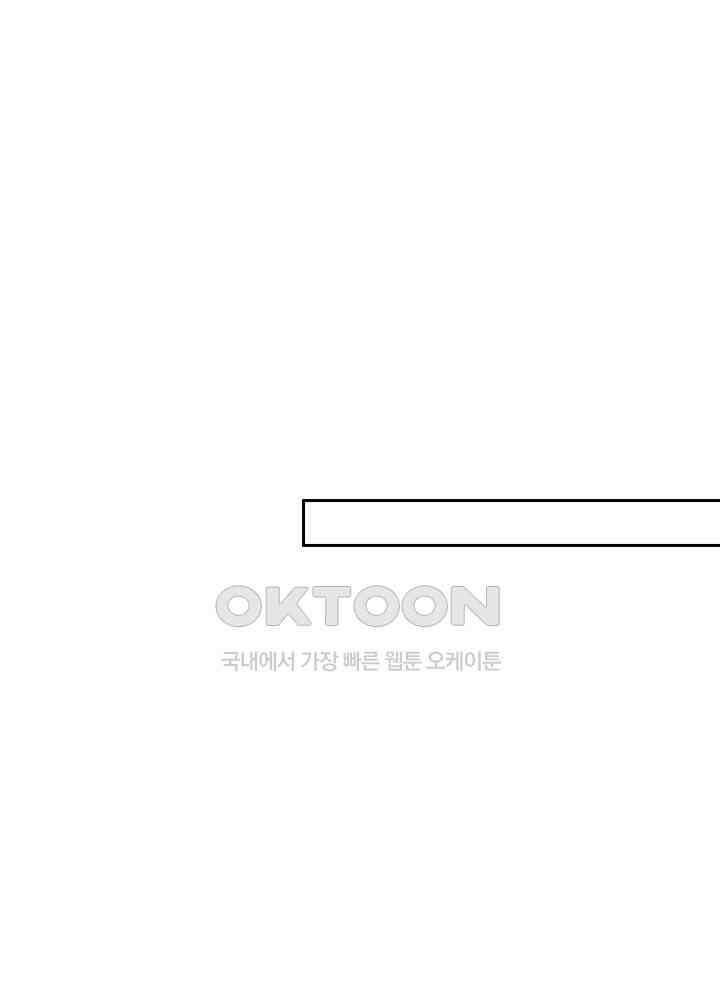 만렙 무사의 피앙세 61화 19