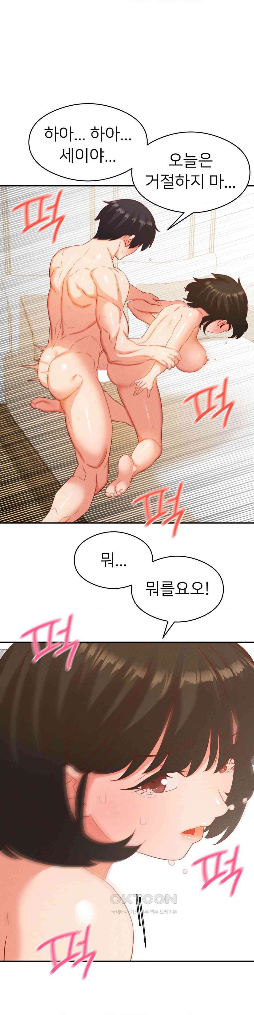 료칸, 같이 갈래요? 23화 1