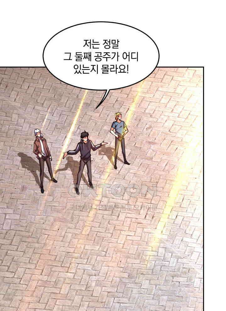 만렙 무사의 피앙세 70화 12