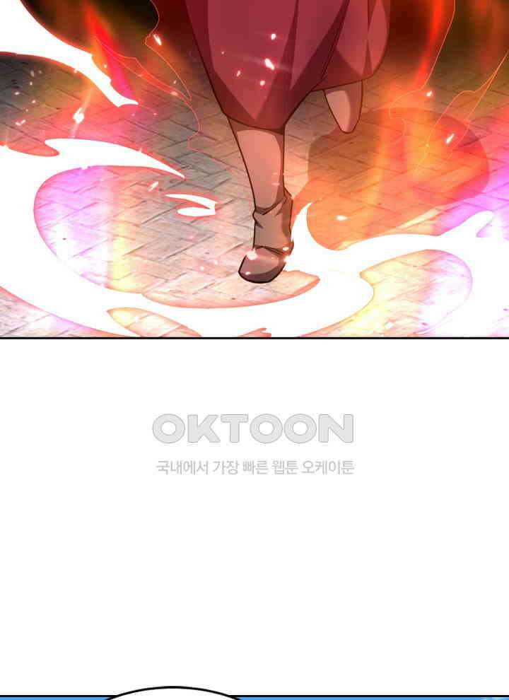 만렙 무사의 피앙세 70화 16