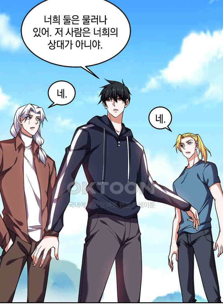 만렙 무사의 피앙세 70화 17