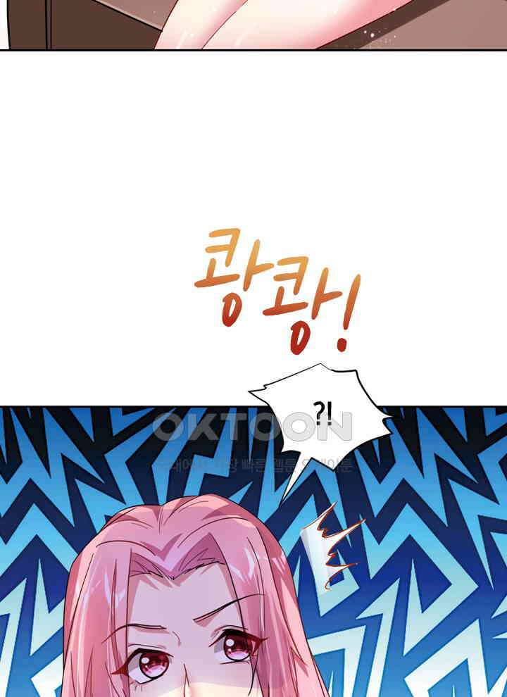 만렙 무사의 피앙세 73화 6