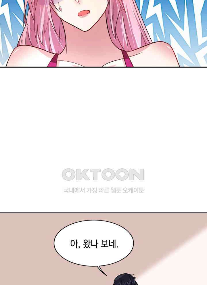 만렙 무사의 피앙세 73화 7