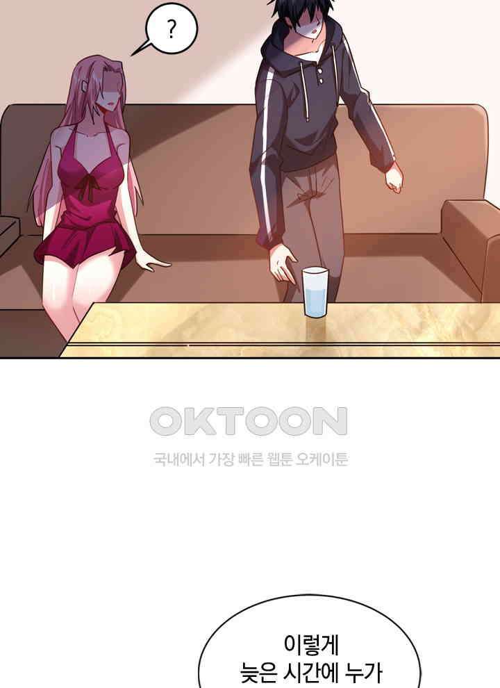 만렙 무사의 피앙세 73화 8