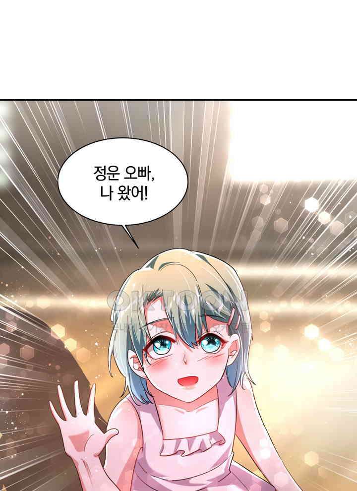만렙 무사의 피앙세 73화 12