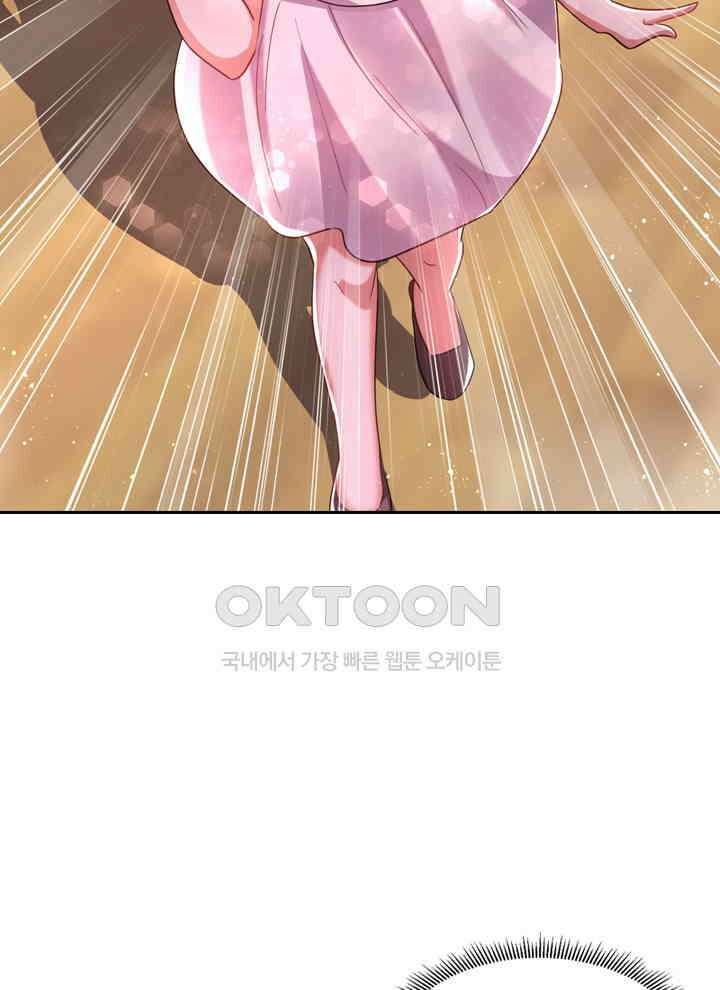 만렙 무사의 피앙세 73화 13