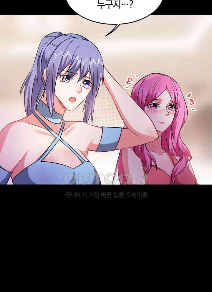 만렙 무사의 피앙세 76화 3