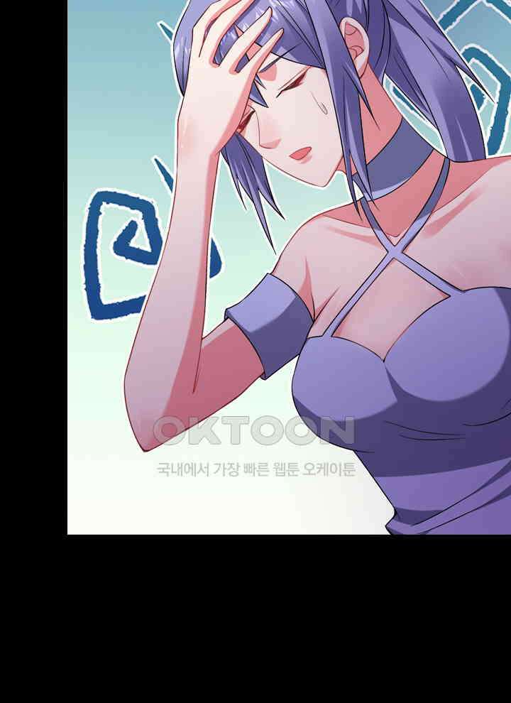 만렙 무사의 피앙세 76화 8