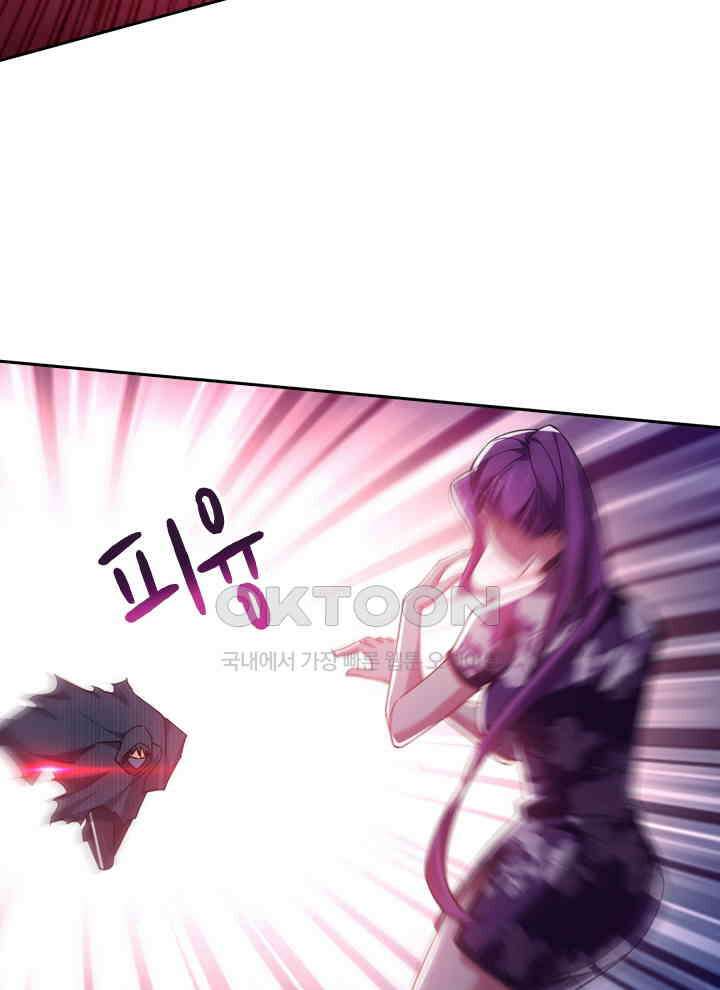 만렙 무사의 피앙세 76화 16