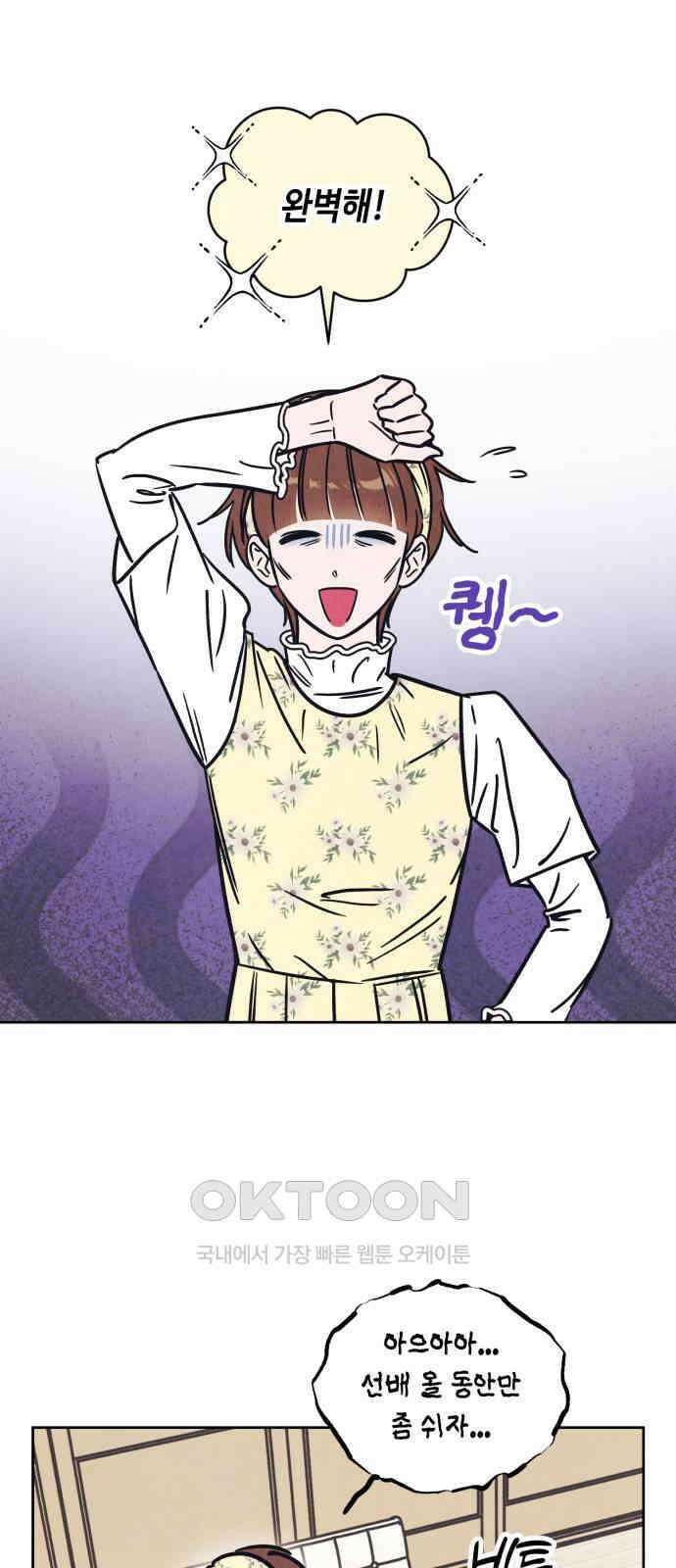 불 빌려드릴까요? 19화 2
