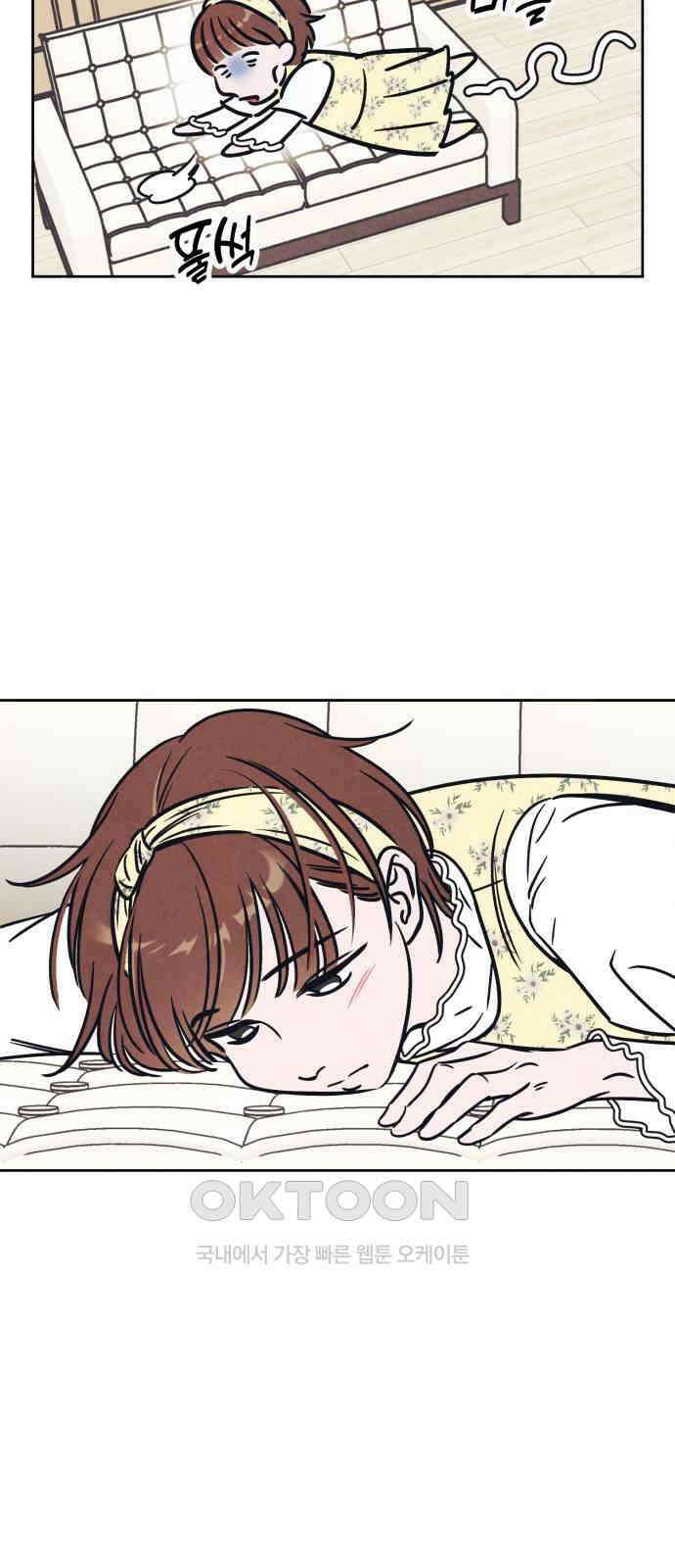 불 빌려드릴까요? 19화 3