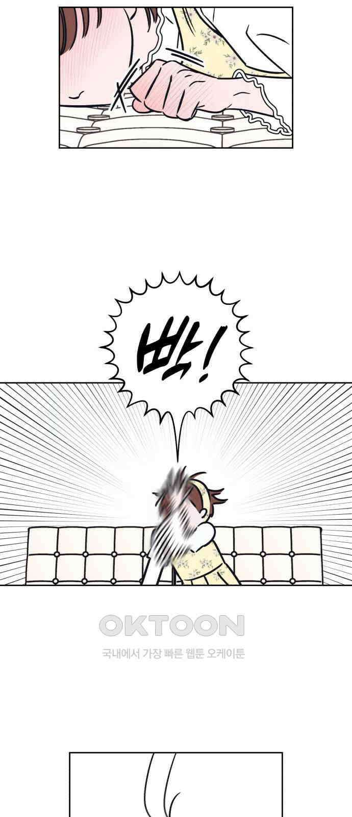 불 빌려드릴까요? 19화 5